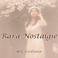 Rara Nostalgie(諷花-sorahana-) image